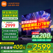 小米電視65英寸S Pro mini金屬全面屏4K超高清120Hz高刷新率智能家用液晶平板電視機 65英寸 Redmi 65高刷64G大存儲