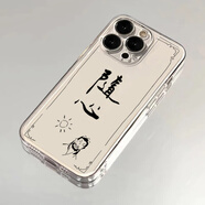 紀(jì)普 蘋果14手機(jī)殼 iPhone15保護(hù)套天使眼全包隨心透明直邊防摔耐磨彩繪不良人個(gè)性手機(jī)殼 蘋果15ProMax【TS127隨心】