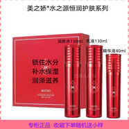 美之?huà)尚律罨瘖y品美之?huà)伤礉櫮w補水水乳精華套盒 美之?huà)杉t套三件套