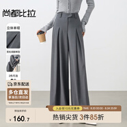 尚都比拉職業(yè)休閑褲女新春梨形身材修身顯瘦闊腿褲高腰長(cháng)褲 灰色S