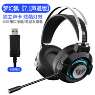 狼蛛（AULA）S602電腦耳機頭戴式有線電競游戲?qū)Ｓ镁W(wǎng)課降噪帶耳麥7.1聲道 升級版黑色(7.1聲道)