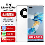 華為mate40 pro 【全新機(jī) 未拆封 未激活 全國聯(lián)?！亏梓?000,88°超曲環(huán)幕屏,3D人臉識別,66W快充 釉白色【全新原裝】 4G版8GB+256GB【含華為66W充電套裝】