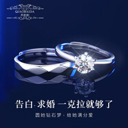 喬柏妲（QIAOBAIDA）特殊節日情人節禮物鉆戒鉑金戒指女情侶對戒白金求婚訂婚活口閉口 【鉑金950款-活口】永恒誓言對戒