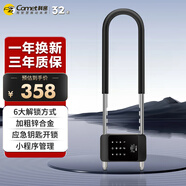 科密(comet)智能指紋u型鎖玻璃門指紋鎖雙開門防盜電子密碼鎖辦公室商鋪插鎖COM-U6
