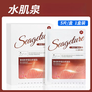 余伯年械字號(hào)醫(yī)用冷敷貼透明質(zhì)酸敷料醫(yī)美術(shù)后修護(hù)余伯年補(bǔ)水非面膜 水肌泉人源III型1盒(5片)