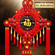 相思縵 中國(guó)結(jié)掛件新年裝飾手工編制桃木福字喬遷新居搬家客廳玄關(guān)掛件 特大號(hào)八魚(yú)吉祥【高158寬68CM】