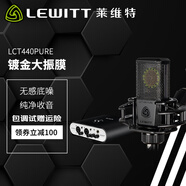 萊維特（LEWITT） LCT440PURE電容麥克風(fēng)  電容話筒 手機(jī)電腦通用喊麥主播直播錄音電腦K歌麥克風(fēng)聲卡直播設(shè)備套裝 萊維特LCT440PURE+艾肯DUO44電腦聲卡