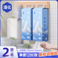 漫花掛式抽紙大包紙巾家庭實(shí)惠裝衛(wèi)生間廁所掛壁式家用衛(wèi)生紙懸掛廁紙 云錦掛抽 4層 1280張*2提