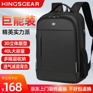 KINGSGEAR瑞士雙肩包男背包商務(wù)旅行出差大容量電腦包高中大學(xué)生書(shū)包 17-17.3寸（容量升級(jí)5-7天出行）