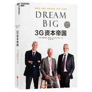 3G資本帝國 巴菲特、吉姆柯林斯深入?yún)⑴c寫作過程，3位依靠夢想締造千億美元奇跡的傳奇人物，10條讓人受益匪淺的黃金法則 金融投資 企業(yè)管理 價值投資書系 股票基金、金融證券相關(guān)書籍 湛廬圖書