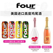 四洛克（four loko）four loko四洛克預(yù)調(diào)雞尾酒美國(guó)進(jìn)口洋酒網(wǎng)紅果味酒695ml 四洛克4罐+起泡酒2瓶