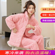 特絲格斯（TSGS）睡衣女冬季加厚套裝珊瑚絨三層夾棉衣加絨加大碼法蘭絨保暖家居服 2245霞粉 L (建議體重95-115斤)