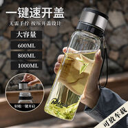 Z諾言防摔玻璃杯高硼硅大容量水杯2024新款男士泡茶杯便攜一鍵開蓋 一鍵單手開蓋-細(xì)高大容量設(shè)計(jì) 1000ML（贈(zèng)杯套）直徑7.5cm