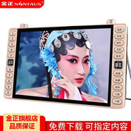 金正老人唱戲機(jī)老年人看戲機(jī)廣場舞視頻機(jī)廣場舞音響帶顯示屏收音機(jī)可充電視頻播放器移動視頻聽?wèi)驒C(jī) 19#旗艦版 標(biāo)配 32G精選視頻可指定下載