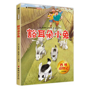 西頓動物記·豁耳朵小兔 少年科普版 西頓野生動物故事集 百年經(jīng)典動物文學