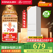 康佳康小白205升二級能效新升級變頻節(jié)能三開門軟冷凍家用租房小型冰箱家用租房BCD-205PG3S國家補貼
