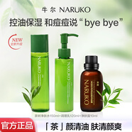 牛爾茶樹精油控油凈痘補(bǔ)水套裝水楊酸收縮毛孔保濕護(hù)膚護(hù)膚品套裝 水150ml+乳液120ml+凈膚露10ml