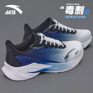 安踏男鞋新毒刺跑步鞋男冬季運動(dòng)鞋減震防滑運動(dòng)鞋網(wǎng)面透氣跑鞋 【毒刺6】沙?；?信號藍/基礎黑 44