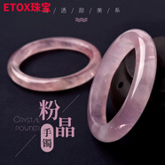 ETOX馬達(dá)加斯加粉晶冰種粉水晶未鑲嵌圓條手鐲女裝民族風(fēng)手鐲 【寬鐲】約57-58mm