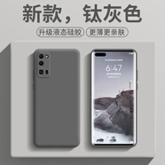 奶小鴨 適用榮耀30pro手機(jī)殼 榮耀30pro保護(hù)套液態(tài)硅膠全包鏡頭超薄防摔簡約軟殼男女款 鈦灰色