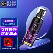 key女性快感增強液美國品牌KEY酷戀clee快感潤滑劑噴潮液嗨潮私處 酷戀clee快感增強液60ml
