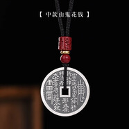 羅泰老銀匠999足銀山鬼八卦吊墜男女士款民族風(fēng)銅錢八卦牌項(xiàng)鏈掛墜 中款 山鬼花錢吊墜+掛繩