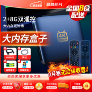 賽米尼【直接連wifi】海思芯片機頂盒電視盒子網(wǎng)絡(luò )機頂盒子高清電視可投屏秒換臺魔盒賽米尼機頂盒 【高配版|2G+8G存儲】5G雙頻AI語(yǔ)音雙遙控