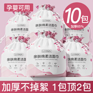蘭可欣洗臉巾一次性潔面巾擦臉巾加厚綿柔巾卸妝化妝巾干濕兩用洗面巾 厚款 45抽 【十包裝】