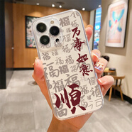 第一季vivo iqoo z7/x 手機殼全包透明殼 vivo iqoo z7i 簡約高級保護套情侶殼 超薄透明殼-新年發(fā)字 vivo iqoo z7x