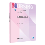 【科目可選】外科護(hù)理學(xué) 基礎(chǔ) 內(nèi)科 婦產(chǎn)科 兒科第七版 病理學(xué)與病理生理學(xué)人民衛(wèi)生出版社醫(yī)學(xué)書籍本科及研究生護(hù)理學(xué)教材導(dǎo)論實(shí)用5五六人衛(wèi)新版基礎(chǔ)護(hù)理學(xué) 婦幼保健與護(hù)理