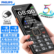 飛利浦（PHILIPS）E6220A 老年人手機(jī)4G全網(wǎng)通 超長待機(jī)大字大聲 一鍵解鎖自動(dòng)接聽老年機(jī) 學(xué)生備用功能機(jī) 星空黑