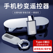 綠貢手機紅外線發(fā)射器紅外遙控器外置iphone空調(diào)萬能華為蘋果小米紅米oppo vivo type-c外接模塊信號 五代升級款(安卓專用)送鑰匙扣保護套啞銀色
