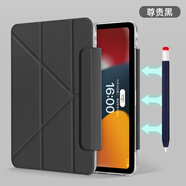 MOROCK適用ipad保護套2025新款蘋(píng)果無(wú)筆槽透明平板保護殼簡(jiǎn)約防彎亞克力輕薄防摔硬殼四角全包 【尊貴黑】可橫豎支撐/兼容筆套 2025版11代/2022版10代