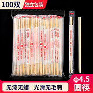 SHUANG YU一次性筷子100雙φ4.5mm獨立包裝方便碗筷衛生快餐竹筷招財筷子