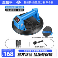 超易平電動(dòng)吸盤(pán)瓷磚自動(dòng)補氣真空吸盤(pán)玻璃大板擋風(fēng)安裝工具大理石吸提器 超易平電動(dòng)真空吸盤(pán)（22cm大盤(pán)）