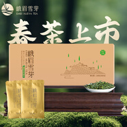 峨眉雪芽 2025年新茶 精制有機綠茶 茶葉四川峨眉山茶春茶茗茶禮盒126g