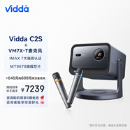 Vidda  C2S 海信4K超高清純三色激光 云臺投影儀家用家庭影院白天投墻辦公(含雙支麥克風VM7X-T)