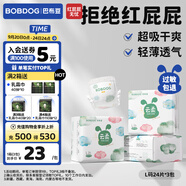巴布豆（BOBDOG）云柔拉拉褲超薄透氣尿不濕紙尿褲嬰兒試用夜用柔軟親膚干爽不漏尿 拉拉褲 L72片（17-23斤）