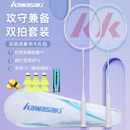 川崎（KAWASAKI）羽毛球拍超輕碳素中桿對(duì)拍KD-1pro藍(lán)紫（已穿線+6球+手膠+拍包）