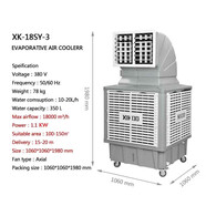 XIKOO工業(yè)移動(dòng)冷風(fēng)機倉庫廠(chǎng)房車(chē)間降溫用變頻冷氣機水冷環(huán)?？照{350L大容量1.8W大風(fēng)量直吹 380V定速款