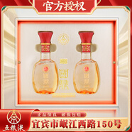 五糧液仙林生態(tài)出品 國鼎裕品珍亞克力玫瑰金禮盒 優(yōu)級竹蓀酒 52%vol 450mL 2瓶