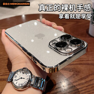 蒙凱仕 星空閃粉適用蘋果15promax手機殼iphone15promax新款電鍍邊框透明高級感帶鏡頭膜全包防摔硬殼 蘋果15ProMax【太空銀】星河閃粉*帶鏡頭膜