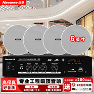 紐曼（Newmine）R20 吸頂音響套裝藍(lán)牙定壓功放機(jī)公共廣播家用客廳商用會(huì)議店鋪背景喇叭嵌入式隱藏吊頂音箱一拖四