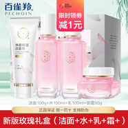 三生花百雀羚三生花套裝女玫瑰花釀高保濕水潤提亮膚色玻尿酸禮盒護膚品 新版-4件套禮盒裝