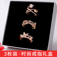 SENDME戒指女鍍玫瑰金多層開(kāi)口指環(huán)尾戒禮盒首飾品生日禮物 3枚裝時(shí)尚戒指