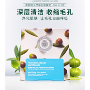 LA CHINATA西班牙希那塔橄欖油面膜泥 嫩白肌膚保濕潤膚 天然凈化面膜泥8ml*5片
