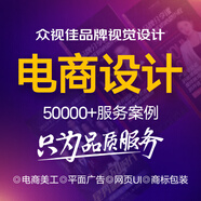 美工京東落地頁(yè)詳情頁(yè)設(shè)計(jì)店鋪首頁(yè)裝修主圖海報(bào)設(shè)計(jì)網(wǎng)店裝修店鋪設(shè)計(jì)電商設(shè)計(jì)修圖精修美工服務(wù)圖片設(shè)計(jì) 詳情頁(yè)設(shè)計(jì)（贈(zèng)送拍攝白底圖）