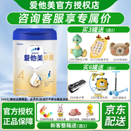 愛他美（Aptamil）卓傲 幼兒配方奶粉 歐洲原罐進口中文版 卓傲 4段 800g 6罐