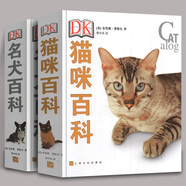 正版現貨寵物百科全書(shū)套裝共2冊DK名犬百科+DK貓咪百科[英]布魯斯弗格爾著(zhù)介紹貓咪和狗狗種類(lèi)飼養生活習性等書(shū)籍上海文藝 DK-貓咪百科+名犬百科