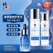 修正（XiuZheng）敏感肌膚護(hù)膚品水乳套裝角質(zhì)層舒緩修護(hù)屏障補(bǔ)水保濕臉部泛紅干皮 三件套(水+乳+精華液)